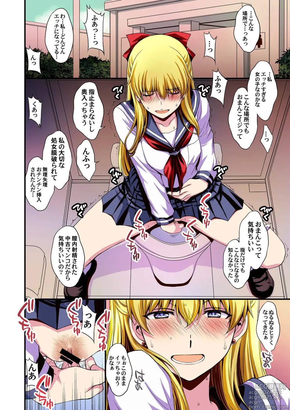 Page 31 of doujinshi Ninshin Shichatta... Dareka Tasukete