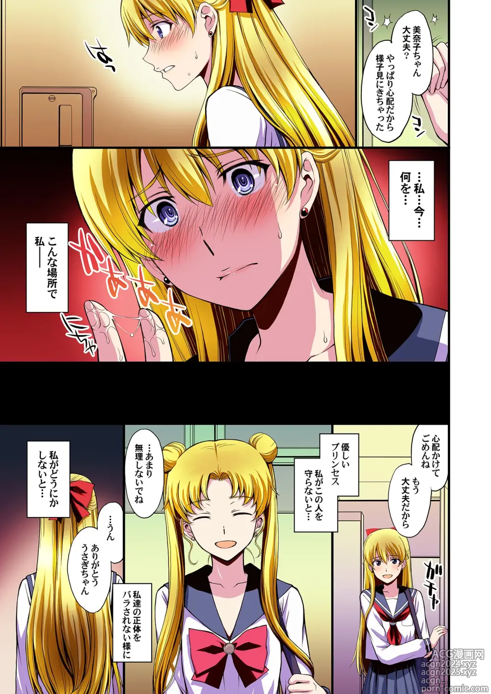 Page 32 of doujinshi Ninshin Shichatta... Dareka Tasukete