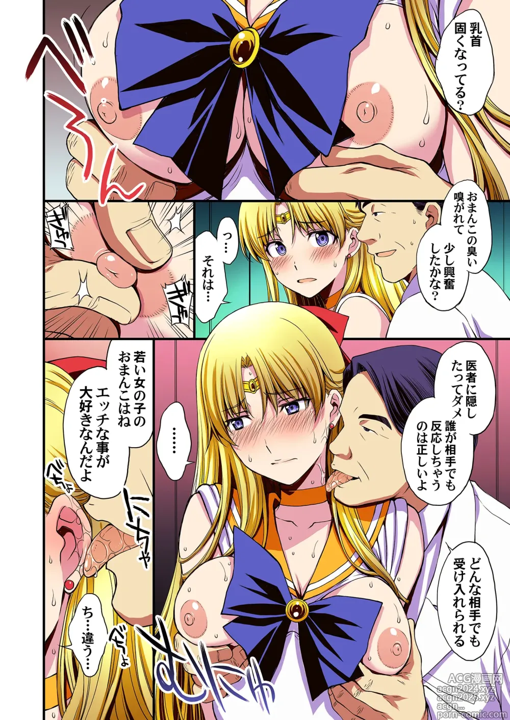 Page 69 of doujinshi Ninshin Shichatta... Dareka Tasukete