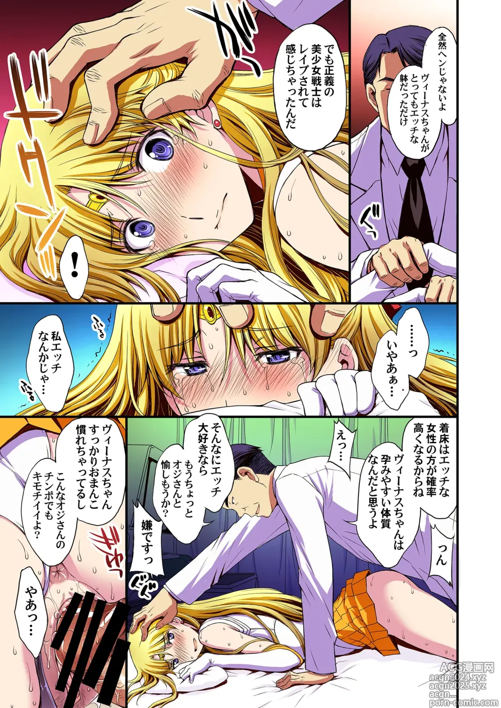 Page 80 of doujinshi Ninshin Shichatta... Dareka Tasukete