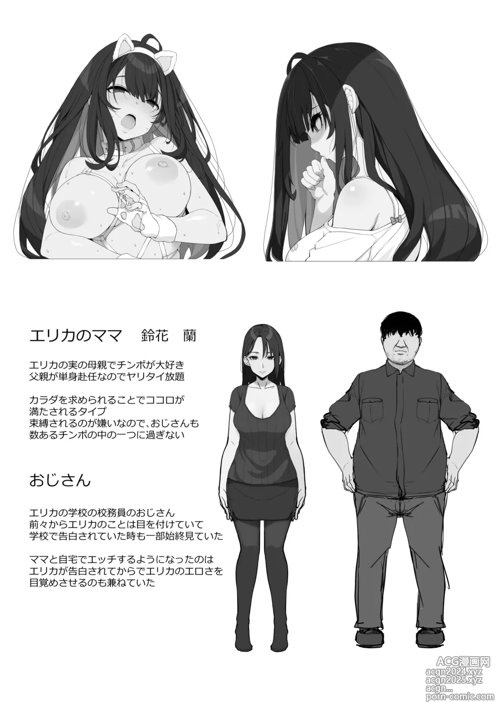 Page 32 of doujinshi Tanetsuke Ojisan no Hikikomori Raburabu Seikyoiku