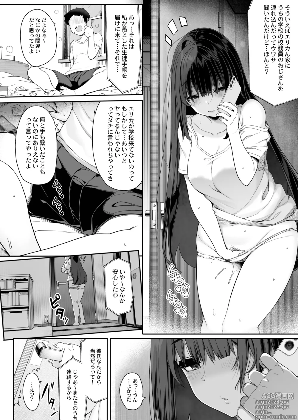 Page 5 of doujinshi Tanetsuke Ojisan no Hikikomori Raburabu Seikyoiku