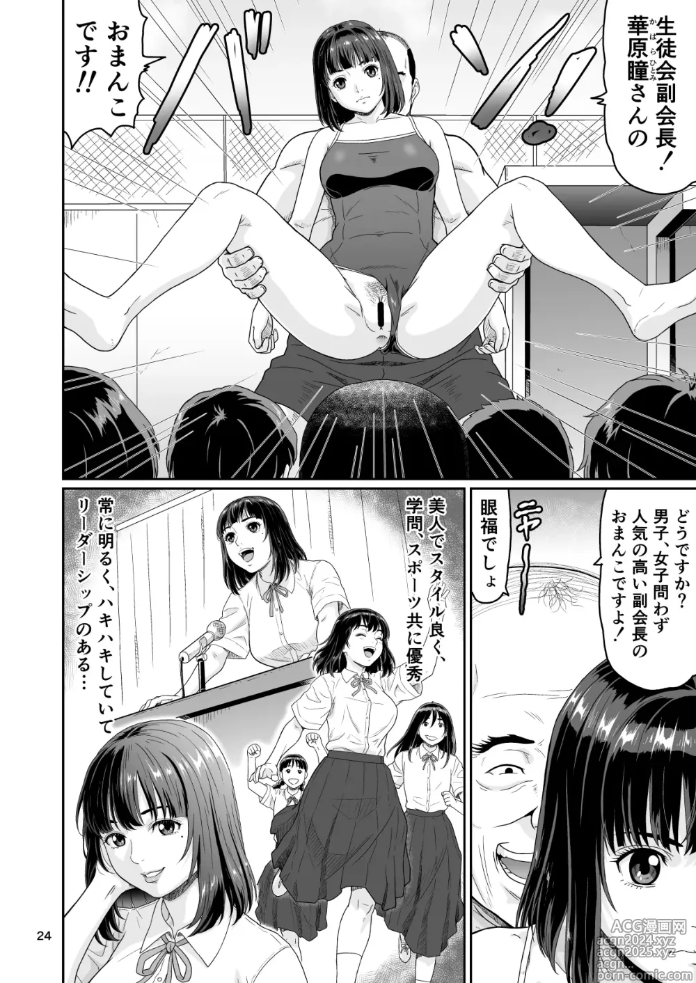 Page 24 of doujinshi Eroi Koto Igai de Toki o Tomete wa Dame desu yo 3