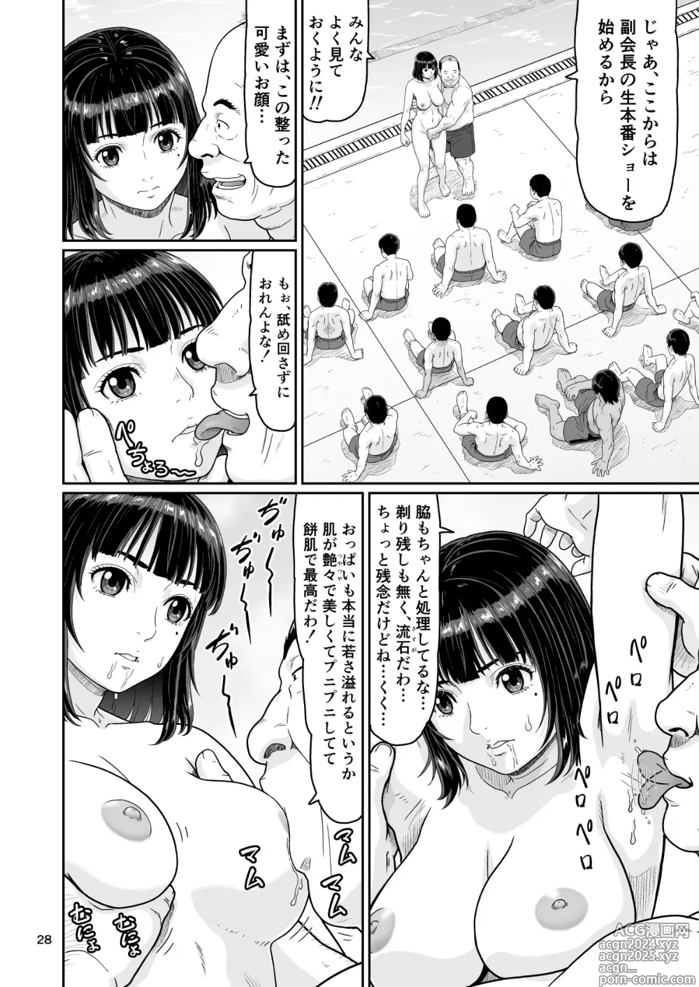 Page 28 of doujinshi Eroi Koto Igai de Toki o Tomete wa Dame desu yo 3