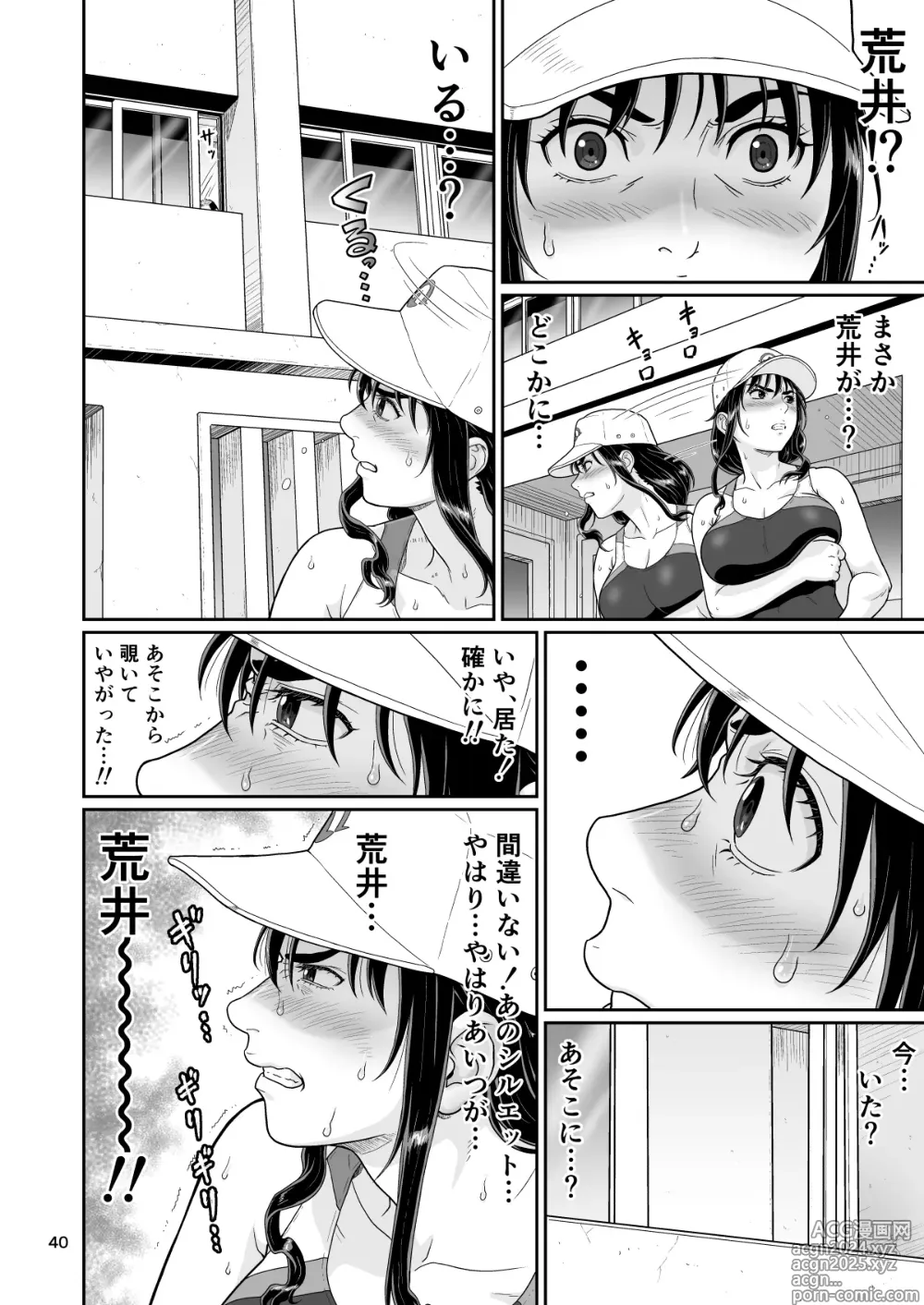 Page 40 of doujinshi Eroi Koto Igai de Toki o Tomete wa Dame desu yo 3