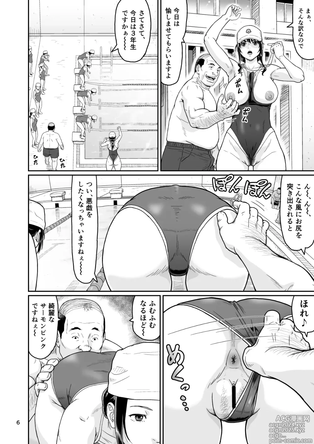 Page 6 of doujinshi Eroi Koto Igai de Toki o Tomete wa Dame desu yo 3