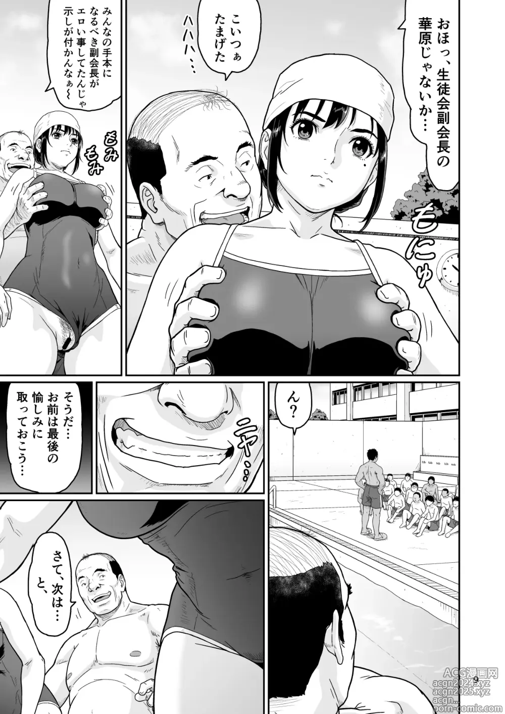 Page 9 of doujinshi Eroi Koto Igai de Toki o Tomete wa Dame desu yo 3