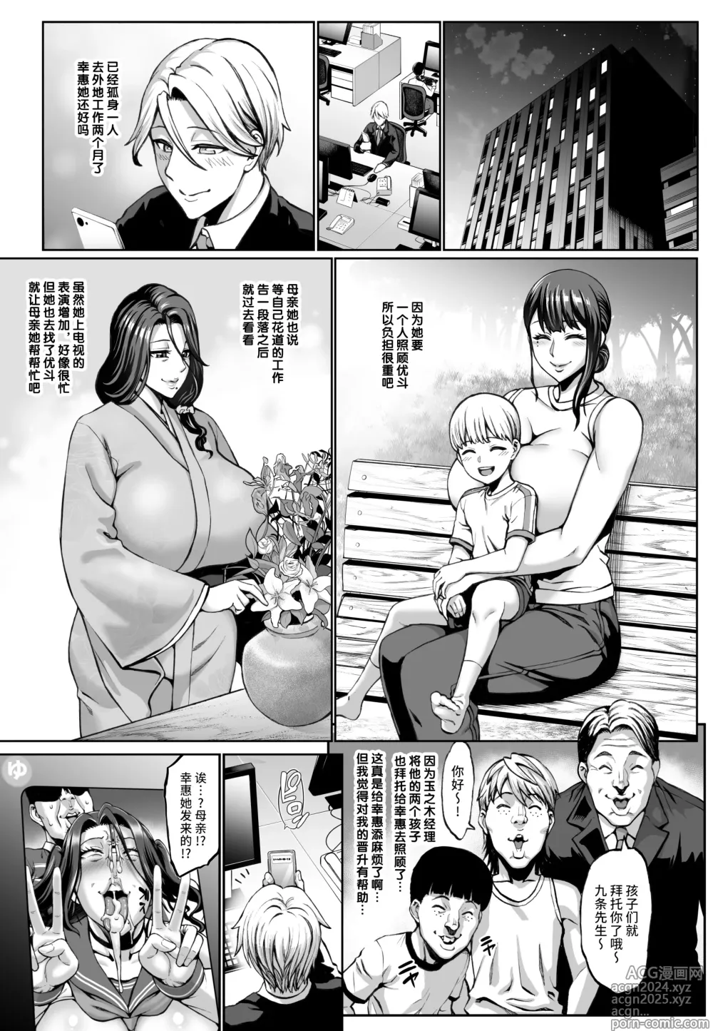 Page 2 of doujinshi Omae no Kaa-chan Ikutoki no Kao Sugee Busu da zo w 3 + Omake