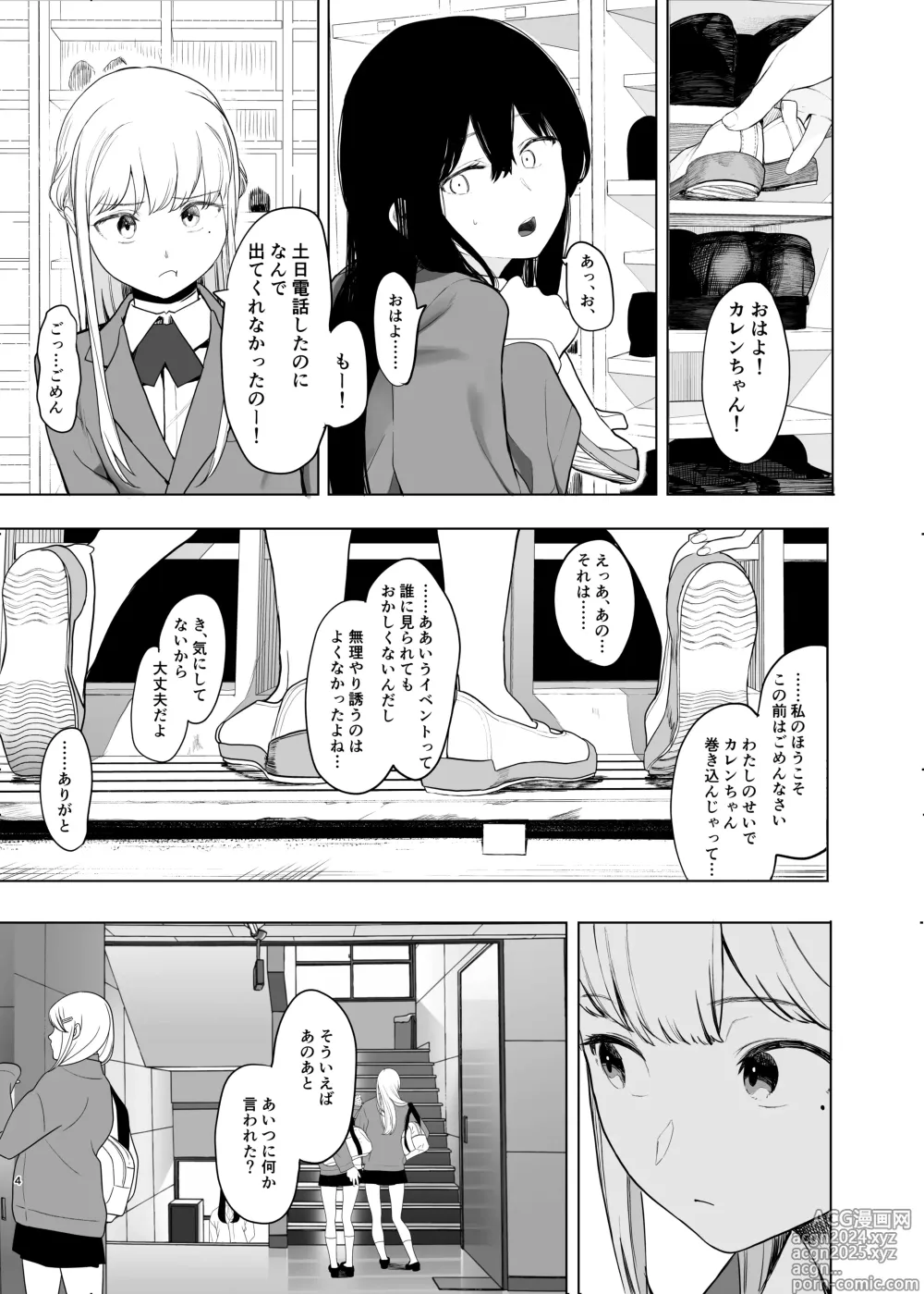 Page 5 of doujinshi Tadamesu -Tadano Onnanoko- 2