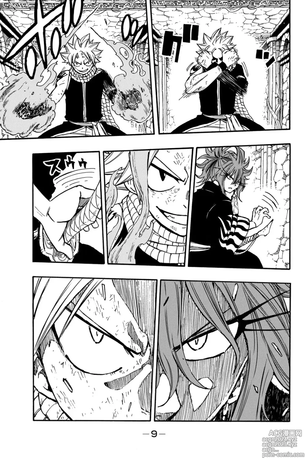 Page 11 of manga Fairy Tail: 100 Years Quest 12