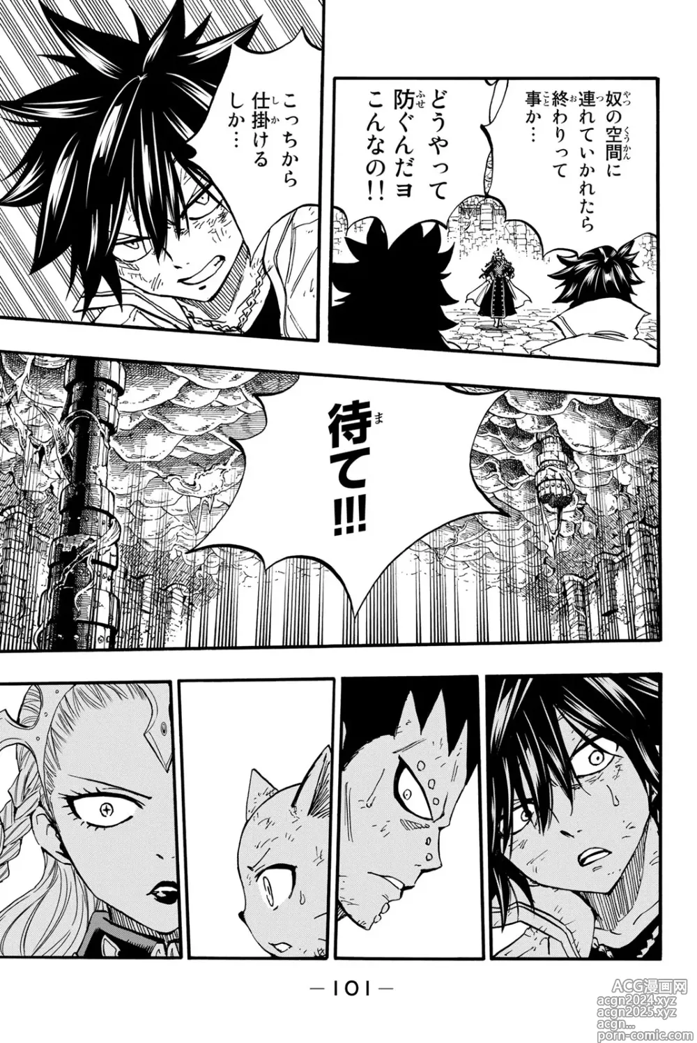 Page 103 of manga Fairy Tail: 100 Years Quest 12