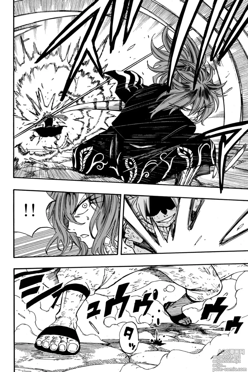 Page 12 of manga Fairy Tail: 100 Years Quest 12