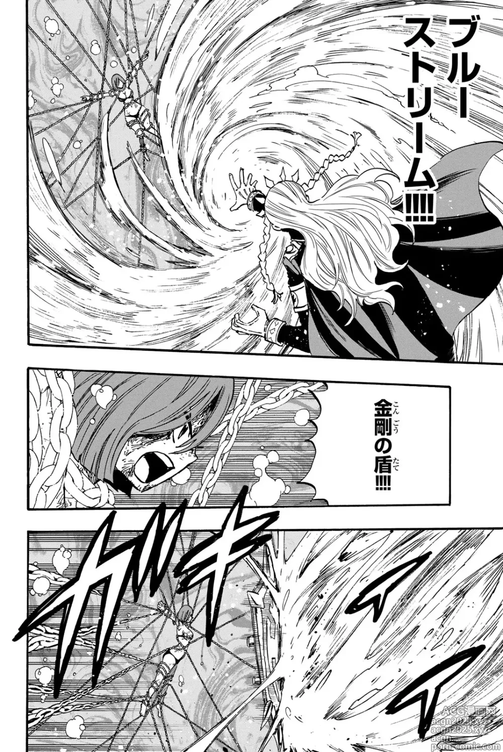 Page 122 of manga Fairy Tail: 100 Years Quest 12