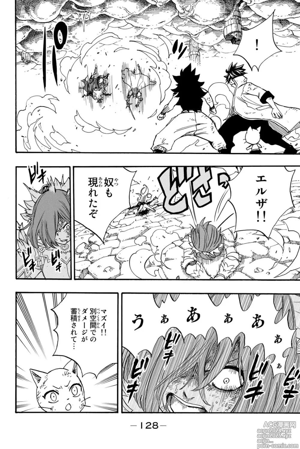 Page 130 of manga Fairy Tail: 100 Years Quest 12