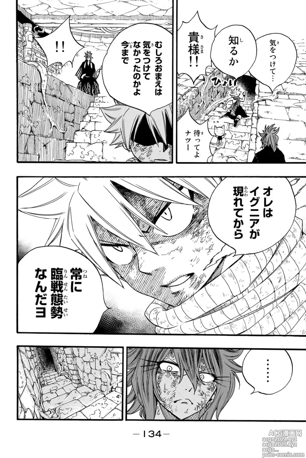 Page 136 of manga Fairy Tail: 100 Years Quest 12