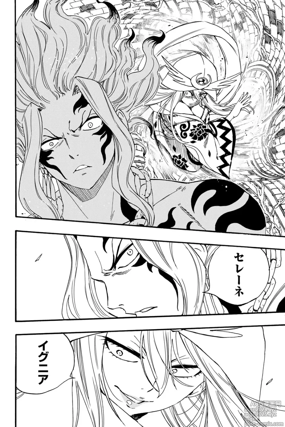 Page 140 of manga Fairy Tail: 100 Years Quest 12