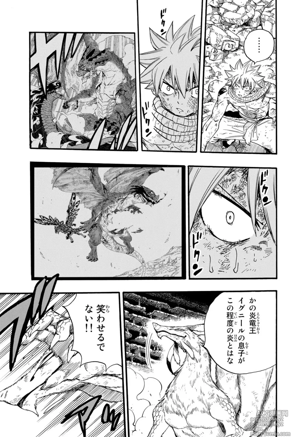 Page 157 of manga Fairy Tail: 100 Years Quest 12