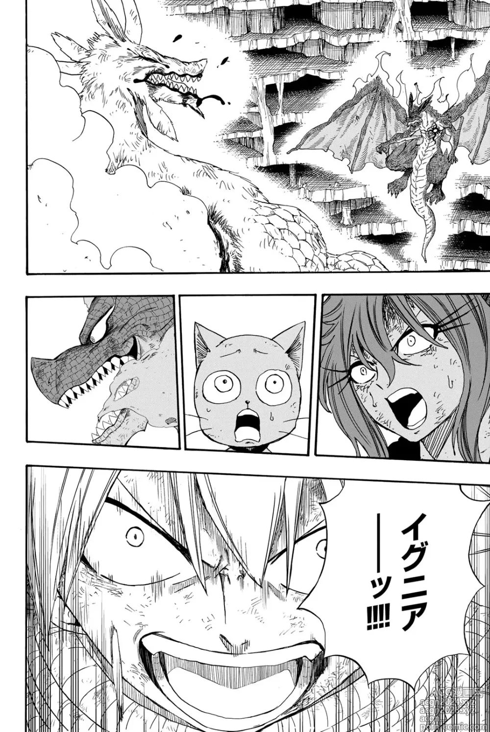 Page 170 of manga Fairy Tail: 100 Years Quest 12