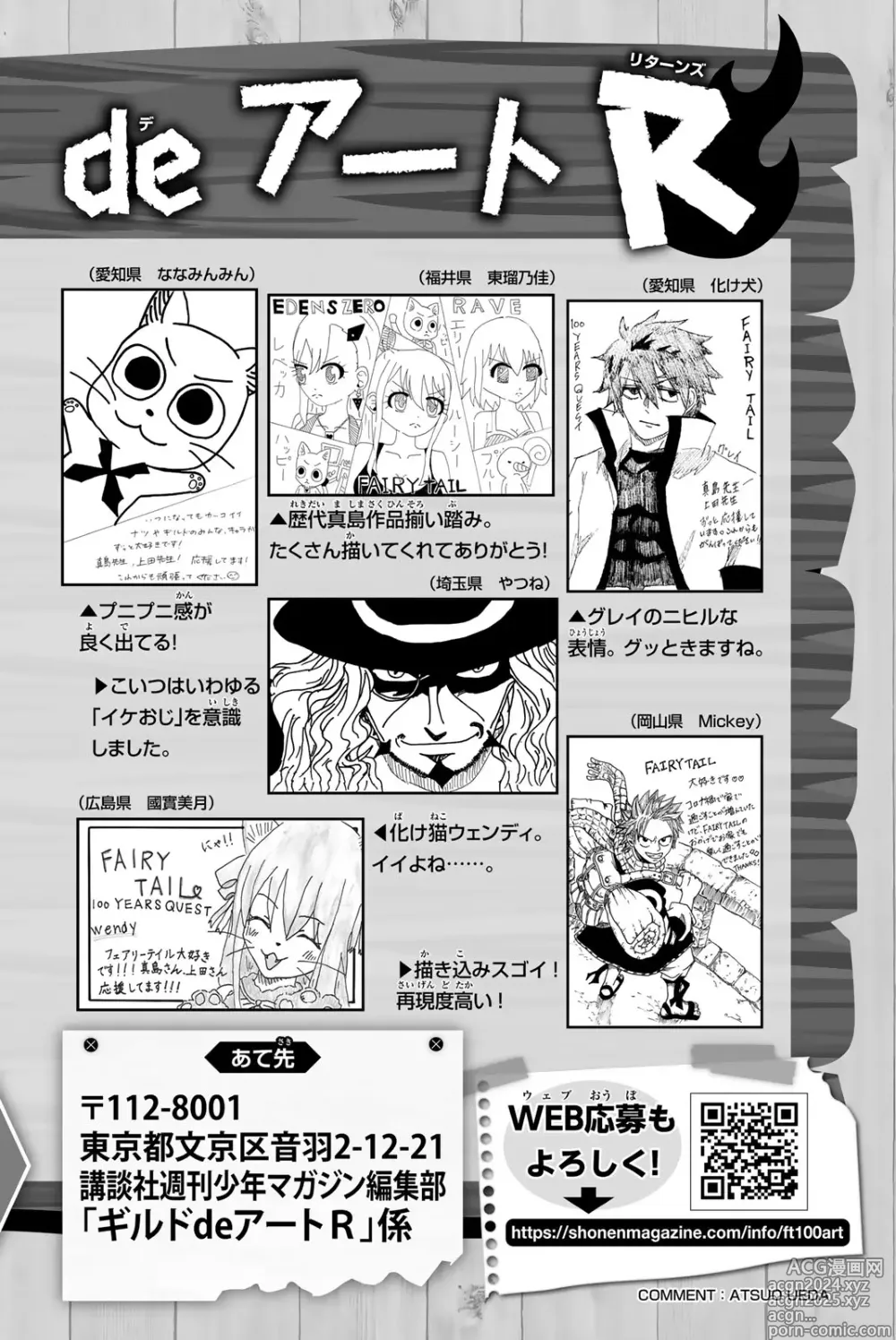 Page 190 of manga Fairy Tail: 100 Years Quest 12