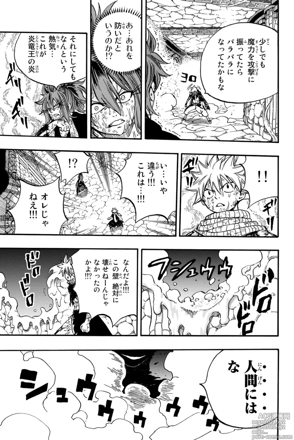 Page 25 of manga Fairy Tail: 100 Years Quest 12