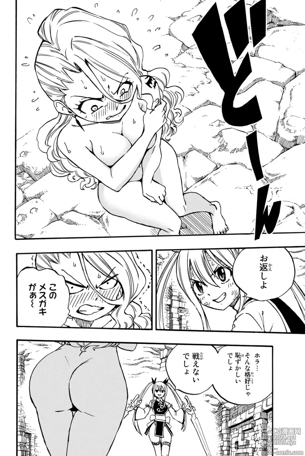 Page 50 of manga Fairy Tail: 100 Years Quest 12