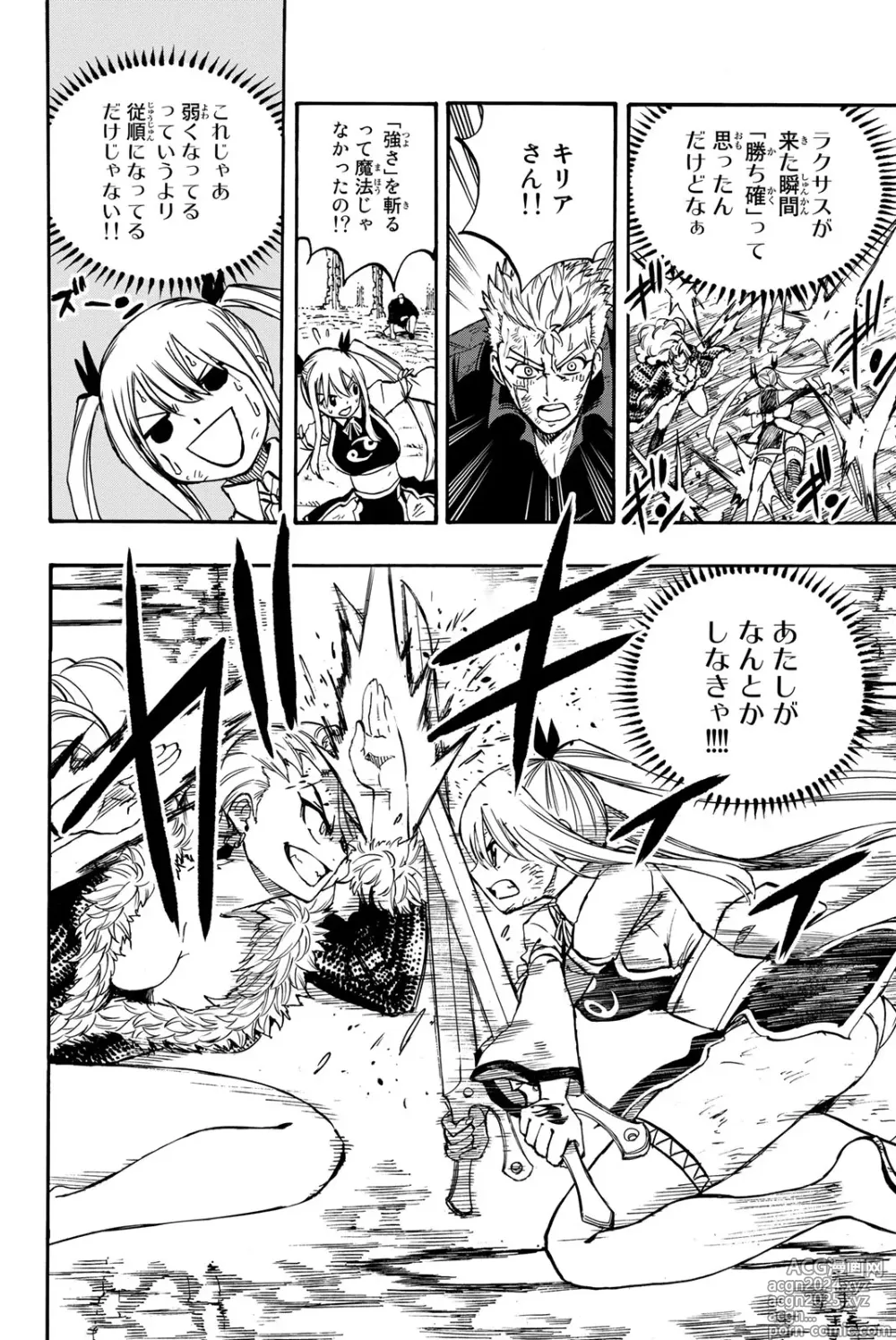 Page 60 of manga Fairy Tail: 100 Years Quest 12