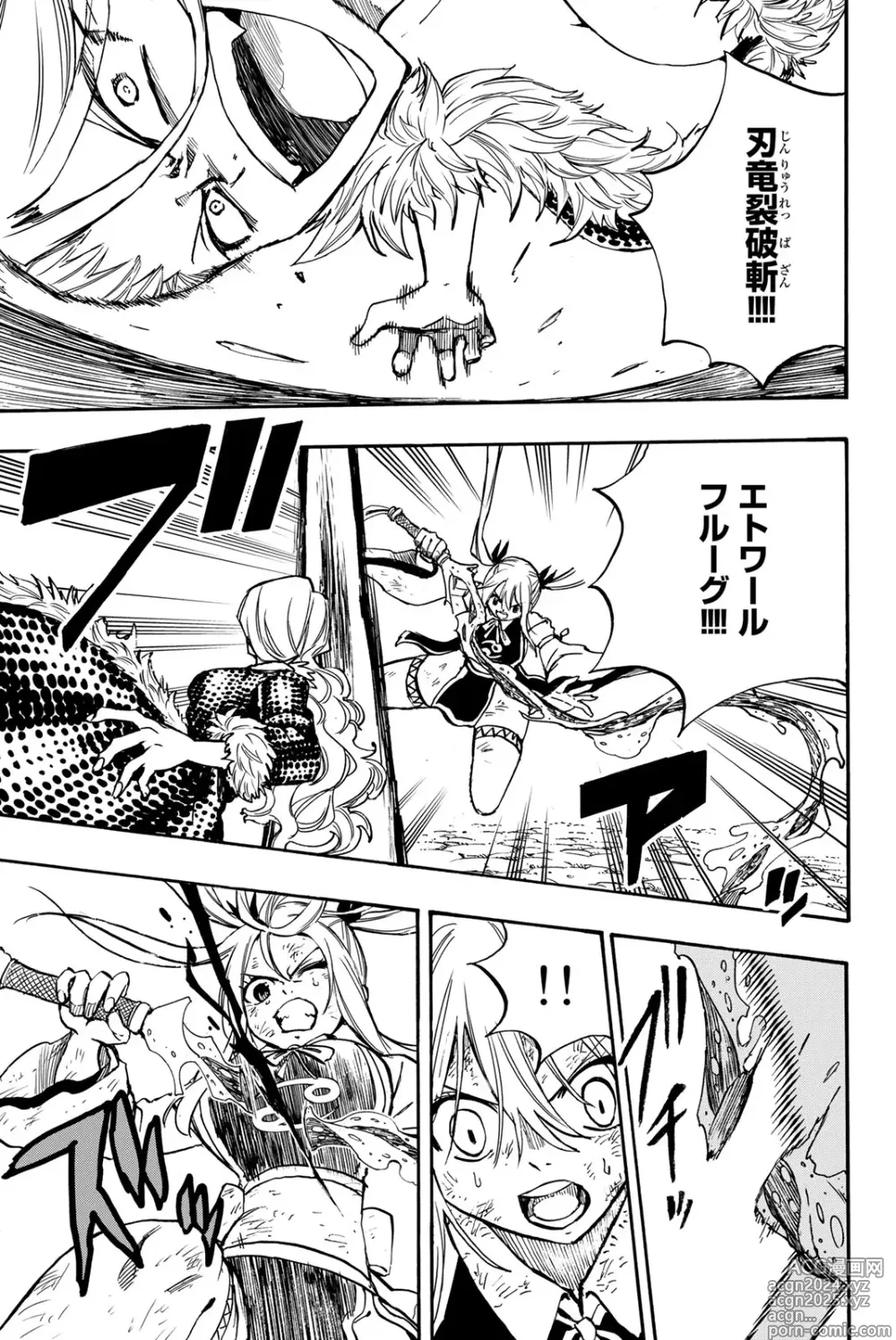 Page 63 of manga Fairy Tail: 100 Years Quest 12