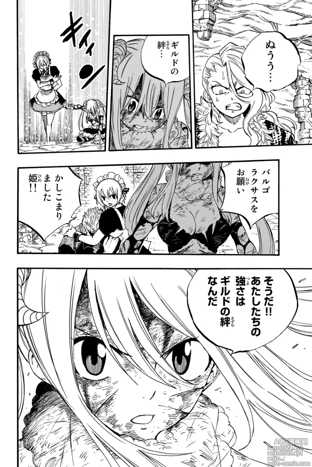 Page 78 of manga Fairy Tail: 100 Years Quest 12