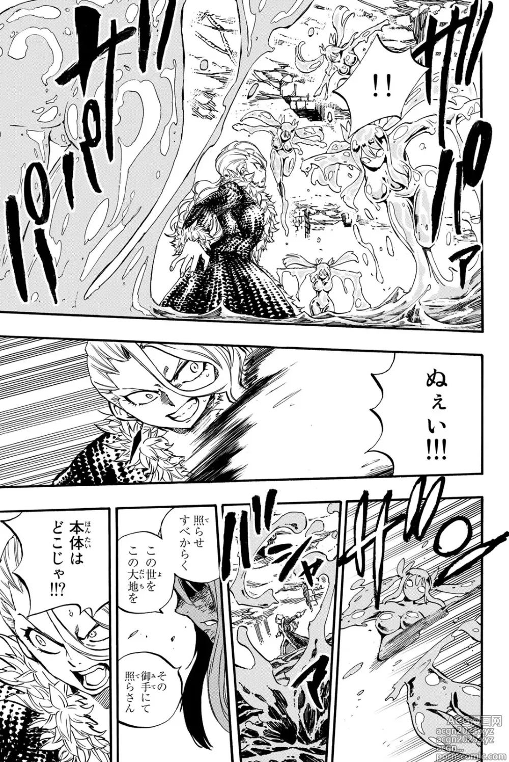 Page 83 of manga Fairy Tail: 100 Years Quest 12