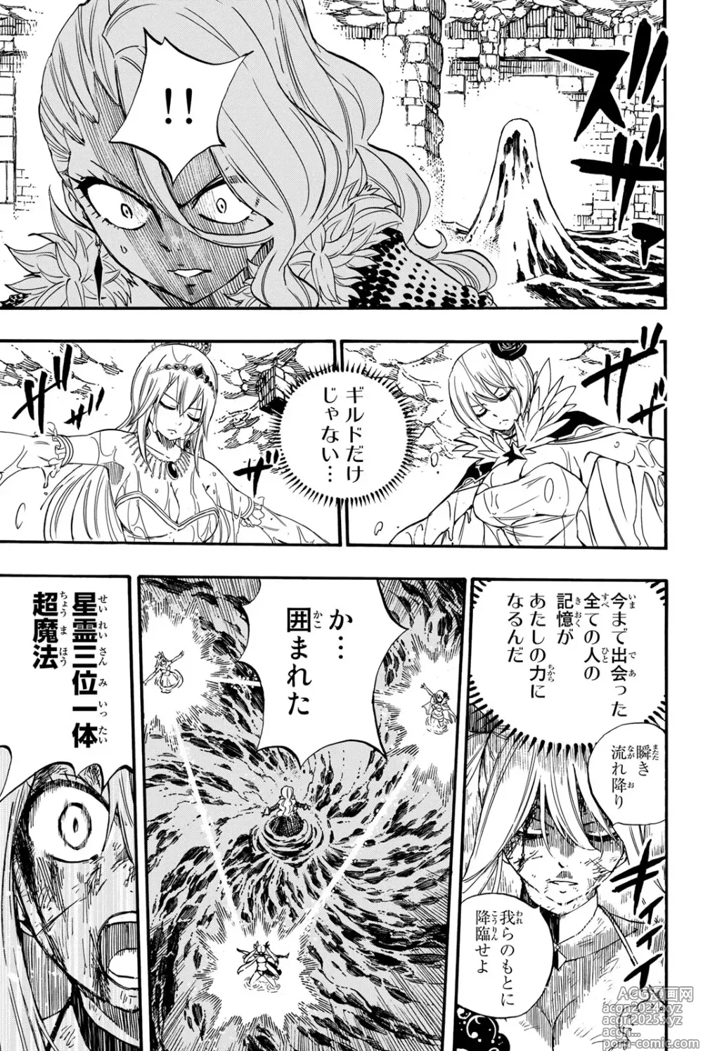 Page 85 of manga Fairy Tail: 100 Years Quest 12