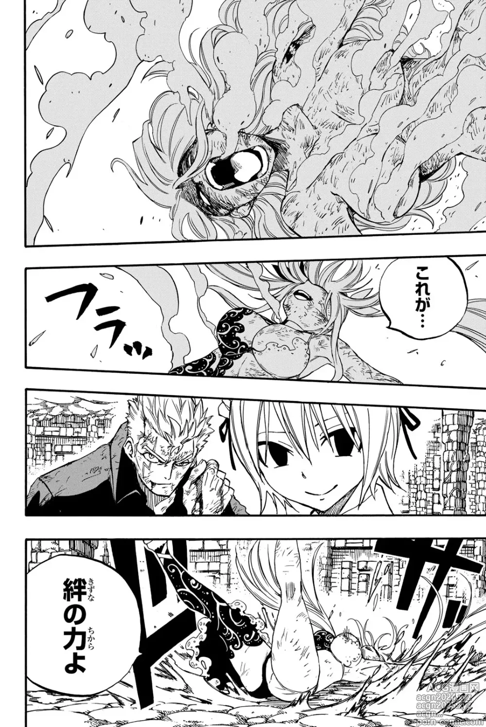 Page 88 of manga Fairy Tail: 100 Years Quest 12