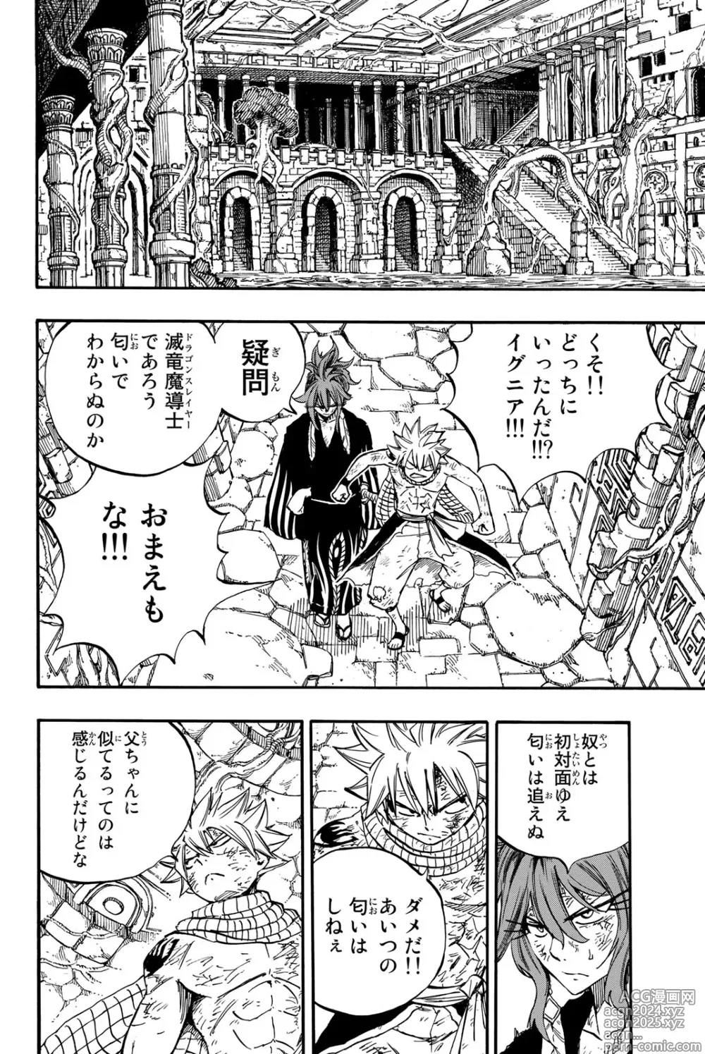 Page 92 of manga Fairy Tail: 100 Years Quest 12