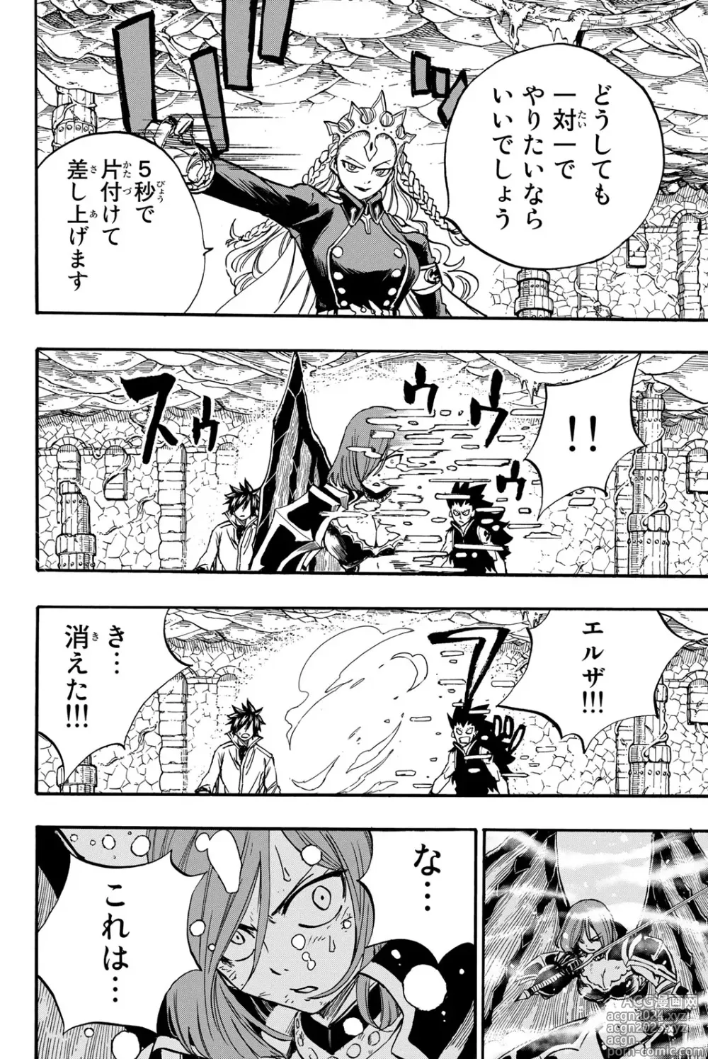 Page 96 of manga Fairy Tail: 100 Years Quest 12