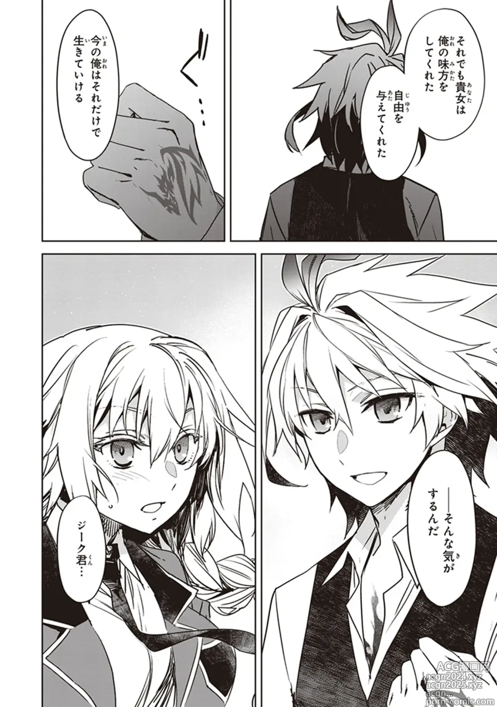 Page 102 of manga Fate/Apocrypha 10