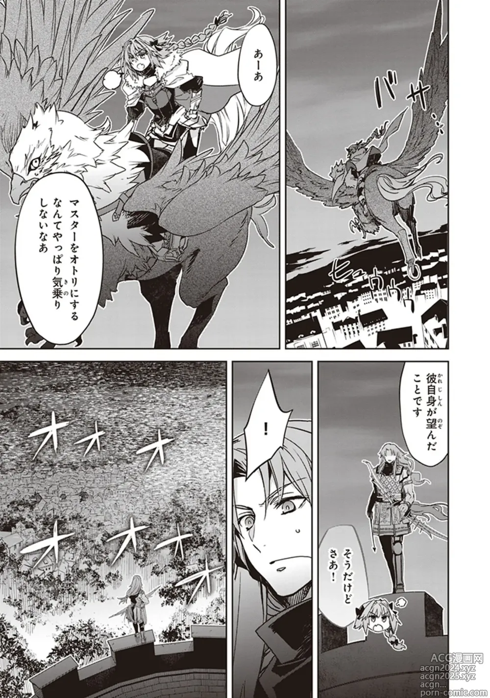 Page 105 of manga Fate/Apocrypha 10