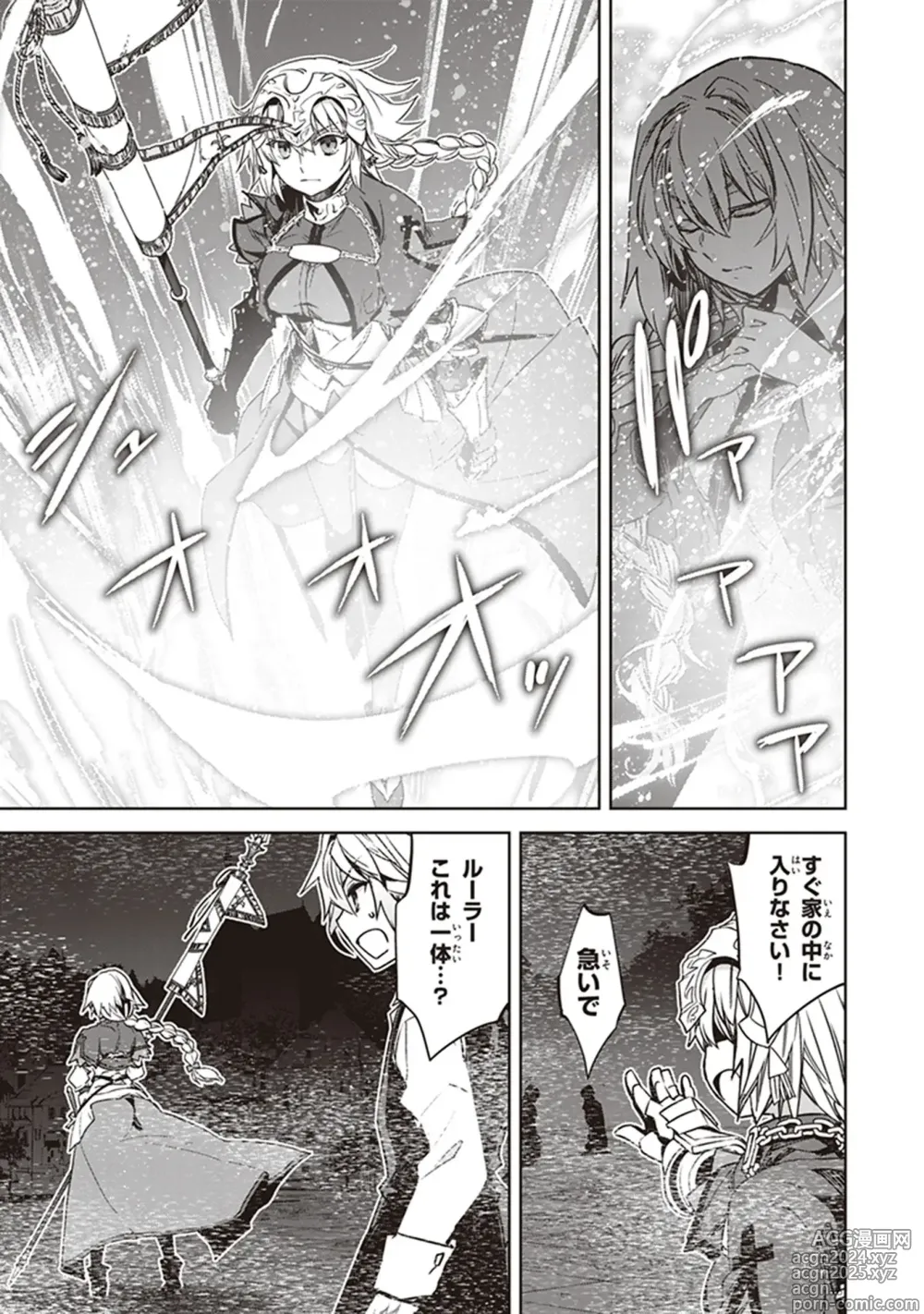 Page 107 of manga Fate/Apocrypha 10