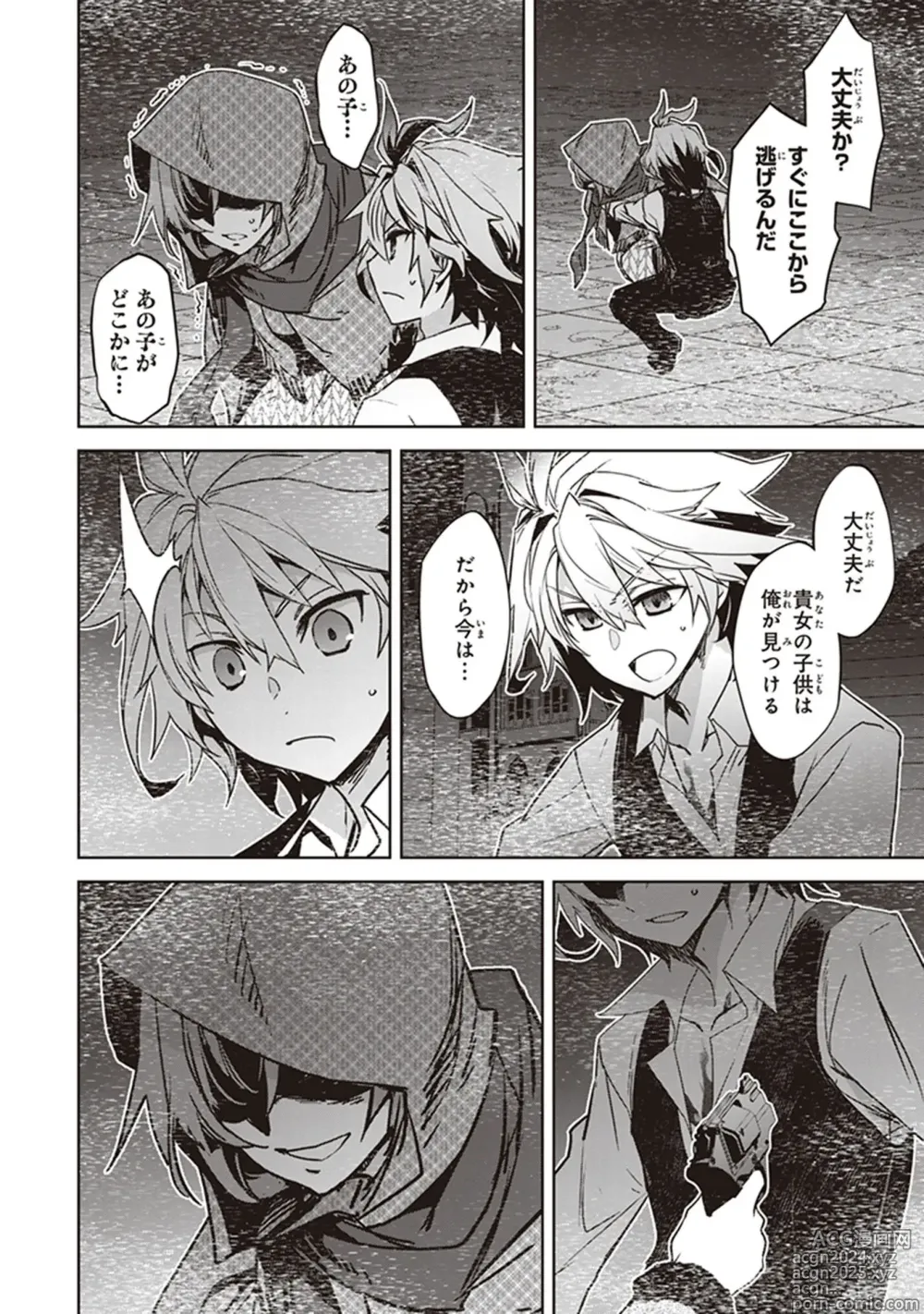 Page 110 of manga Fate/Apocrypha 10