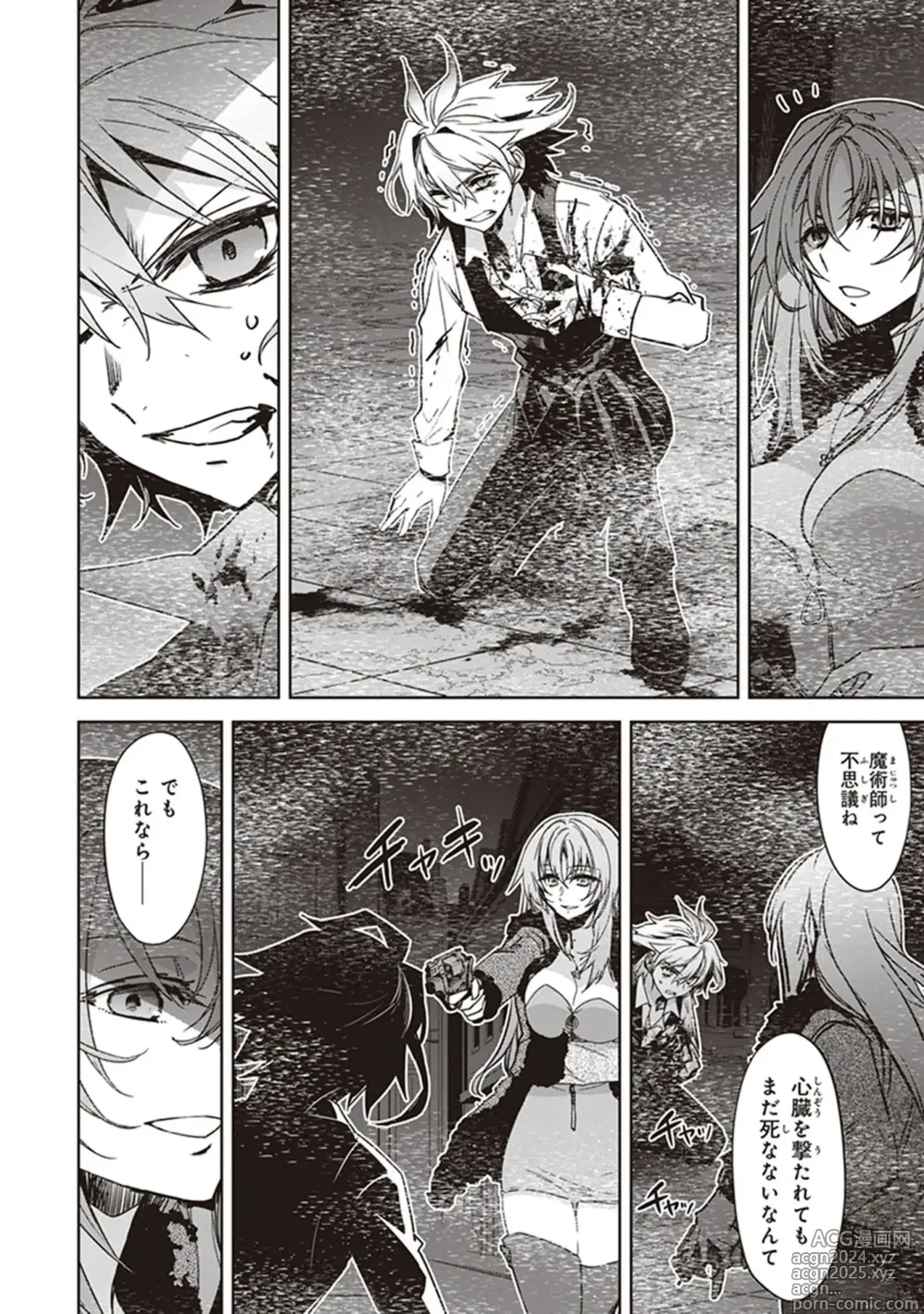 Page 112 of manga Fate/Apocrypha 10