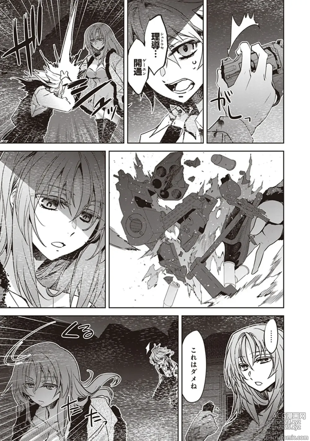 Page 113 of manga Fate/Apocrypha 10