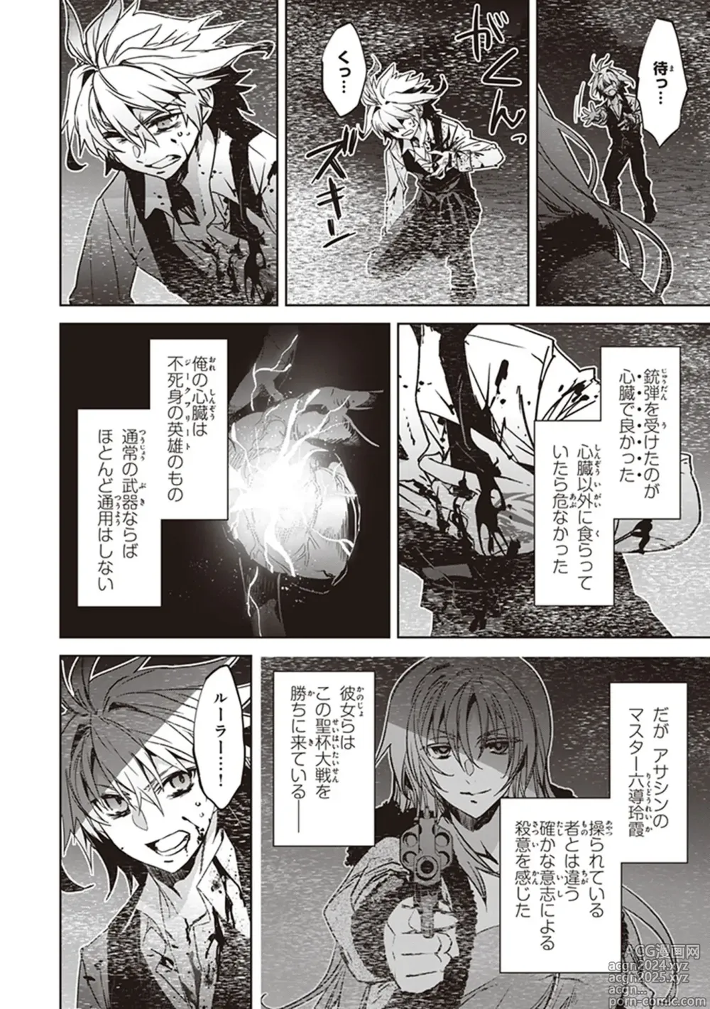 Page 114 of manga Fate/Apocrypha 10