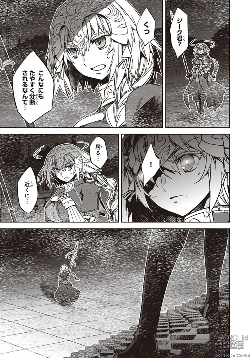 Page 115 of manga Fate/Apocrypha 10