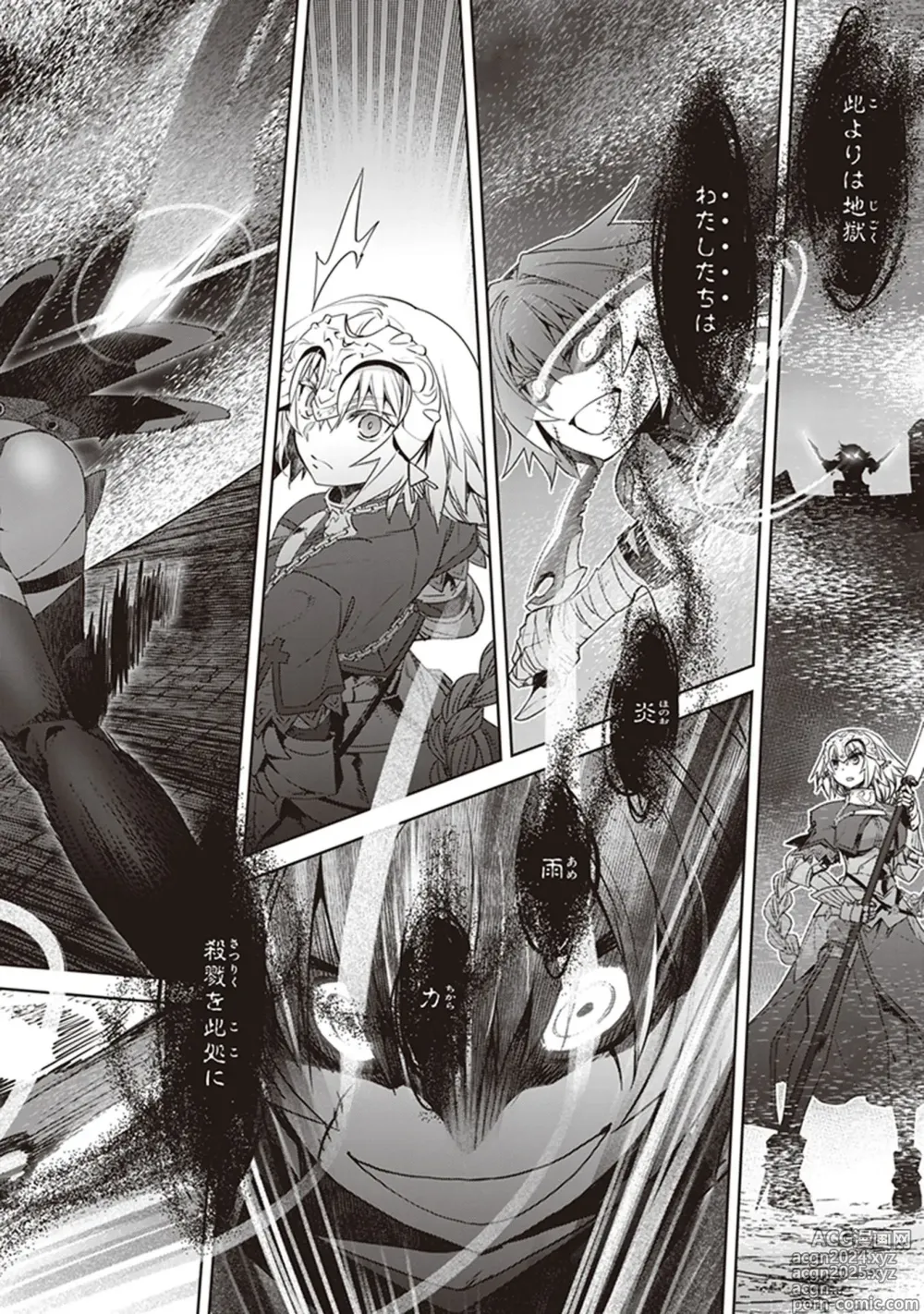 Page 120 of manga Fate/Apocrypha 10