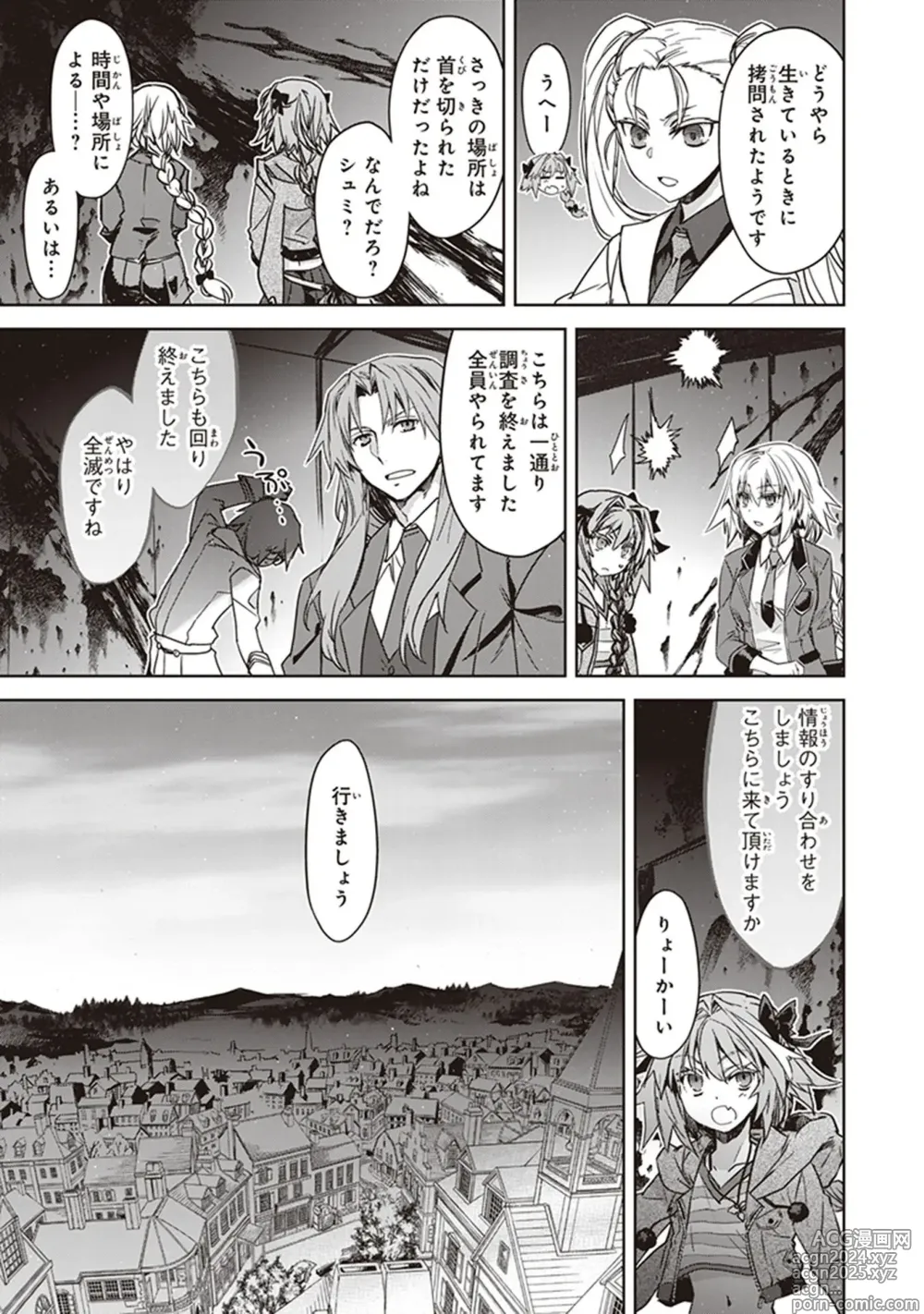 Page 13 of manga Fate/Apocrypha 10