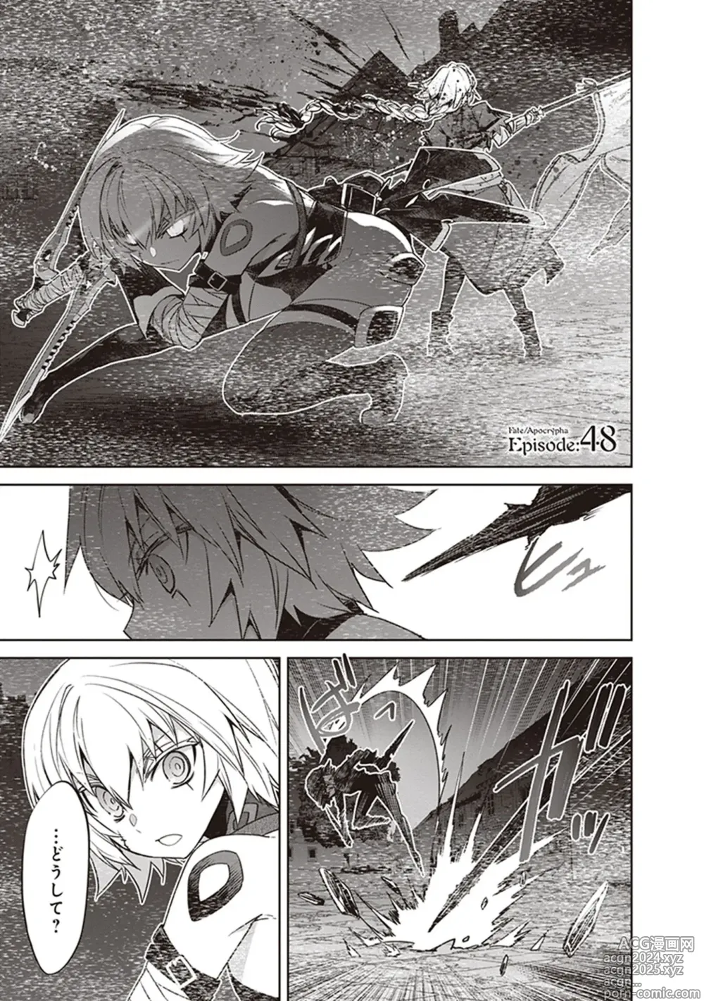 Page 123 of manga Fate/Apocrypha 10