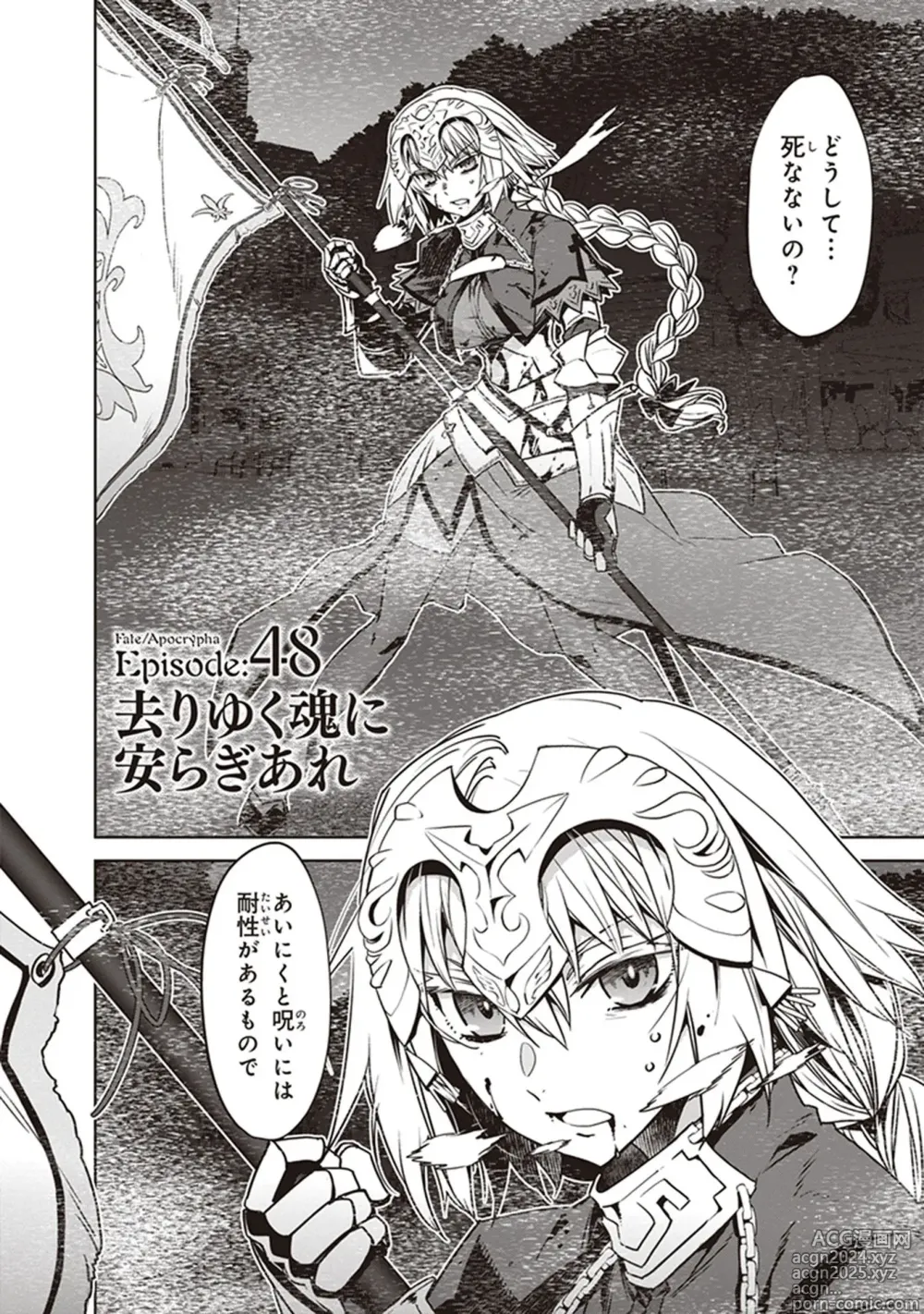 Page 124 of manga Fate/Apocrypha 10