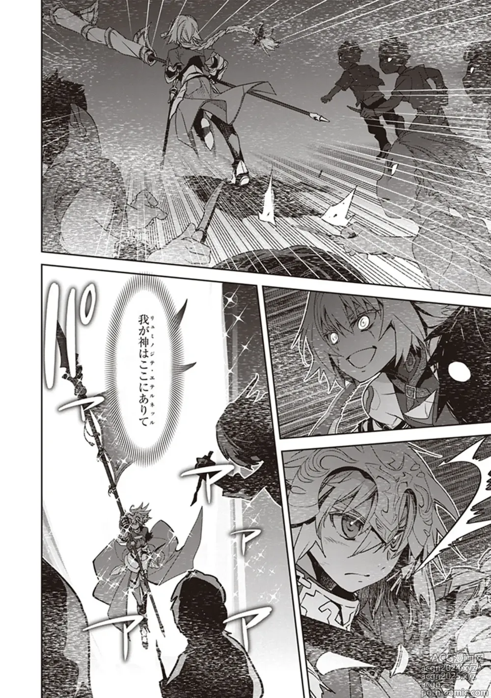 Page 128 of manga Fate/Apocrypha 10