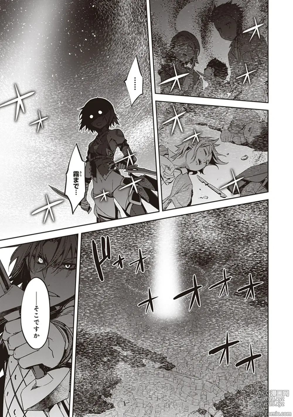 Page 129 of manga Fate/Apocrypha 10