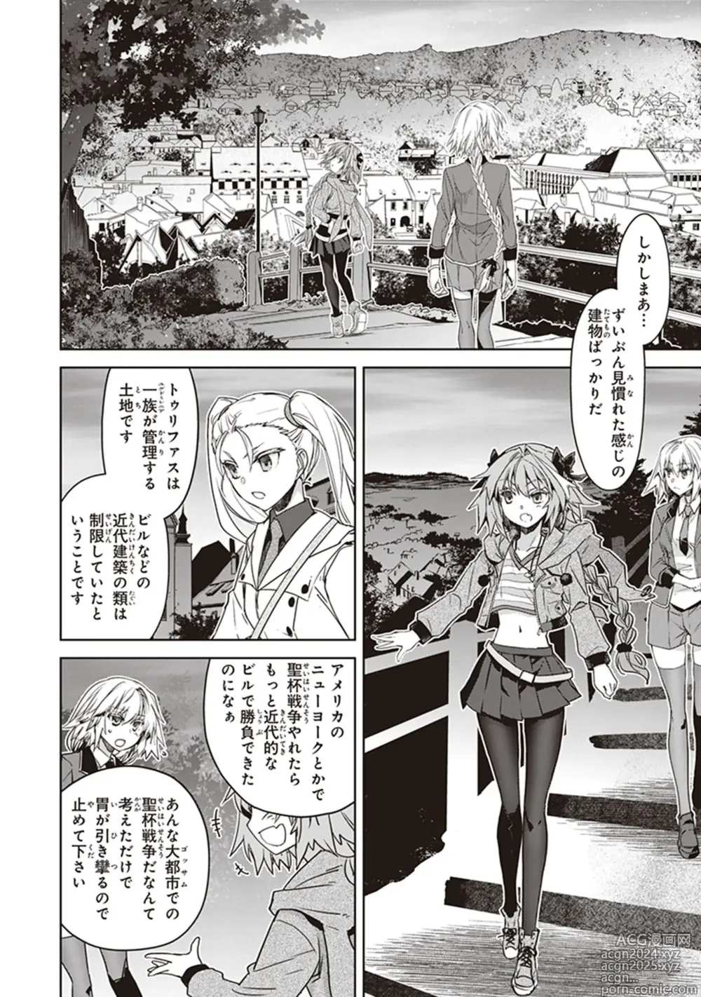 Page 14 of manga Fate/Apocrypha 10