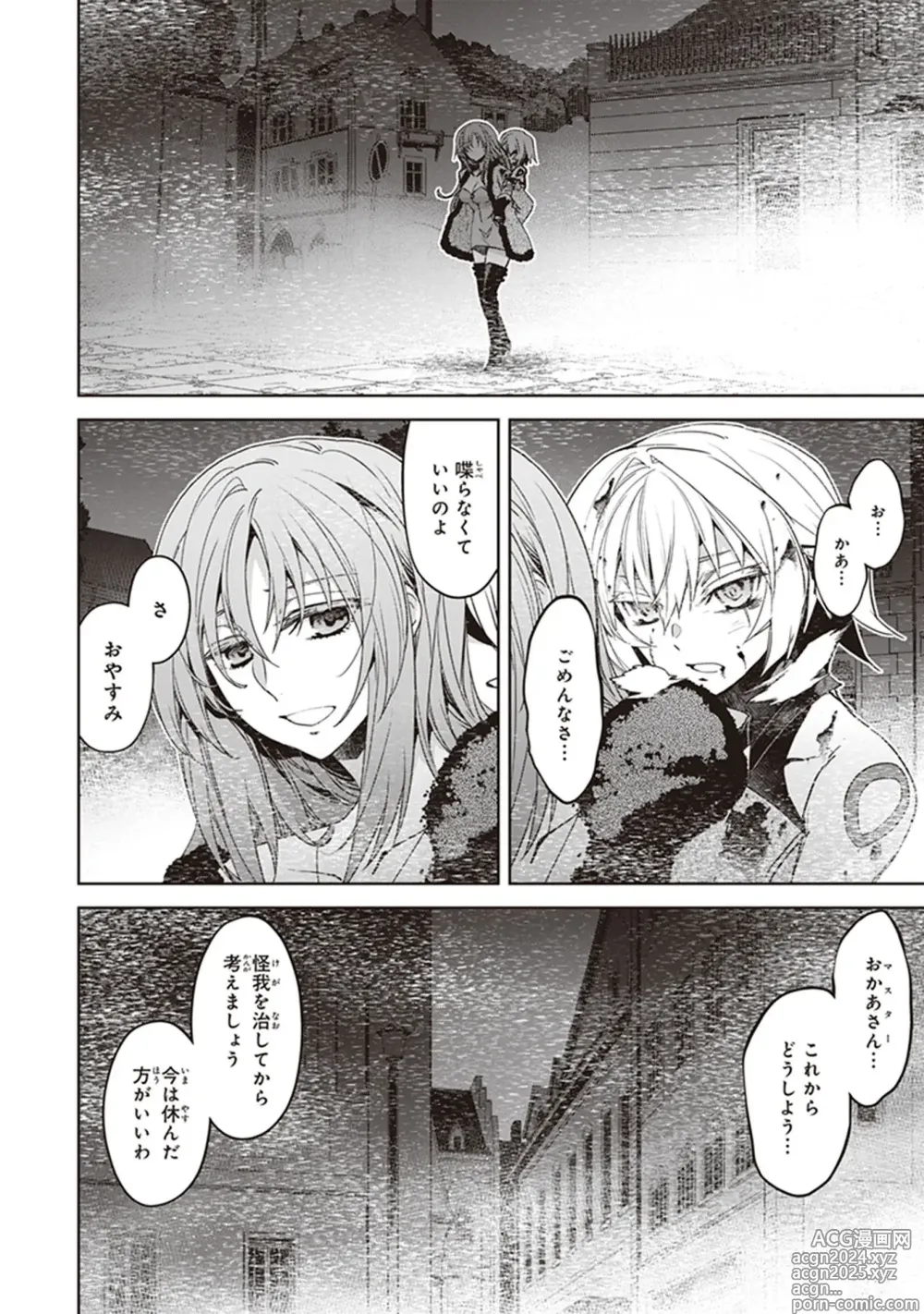 Page 132 of manga Fate/Apocrypha 10