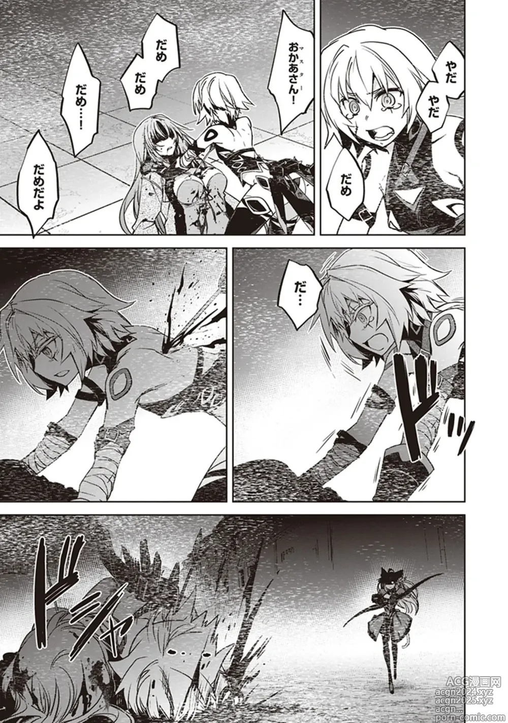 Page 137 of manga Fate/Apocrypha 10